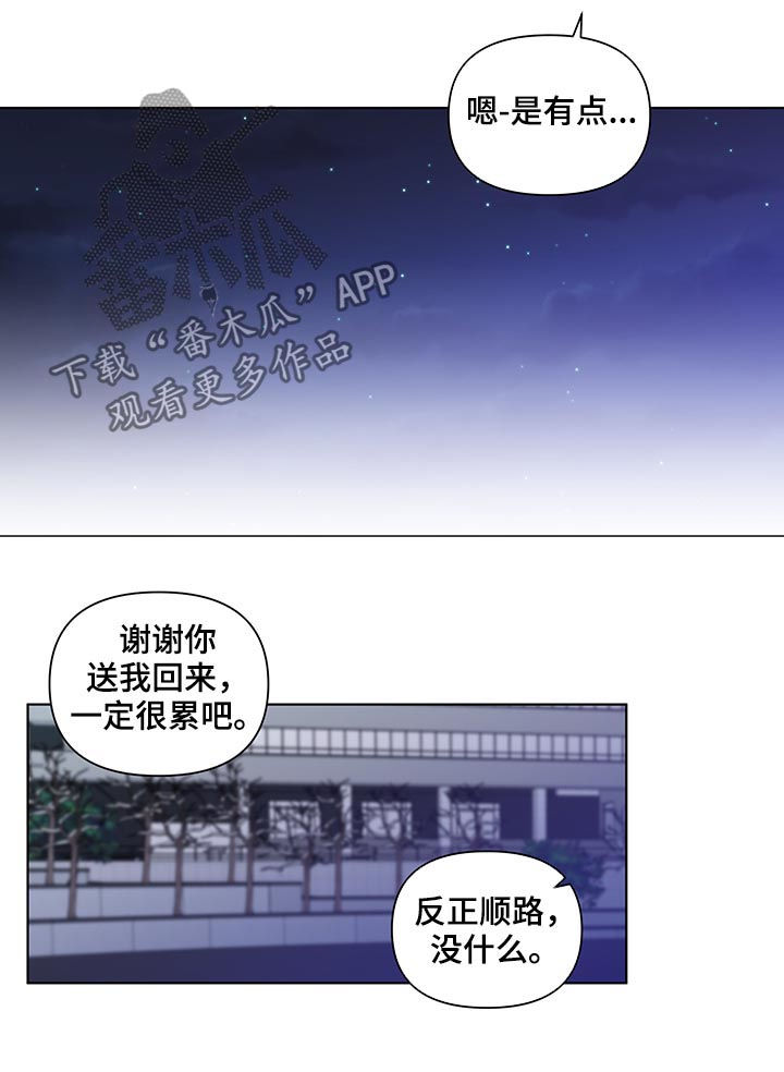 负面清单包括哪些内容漫画,第172章：【第二季】诚实2图