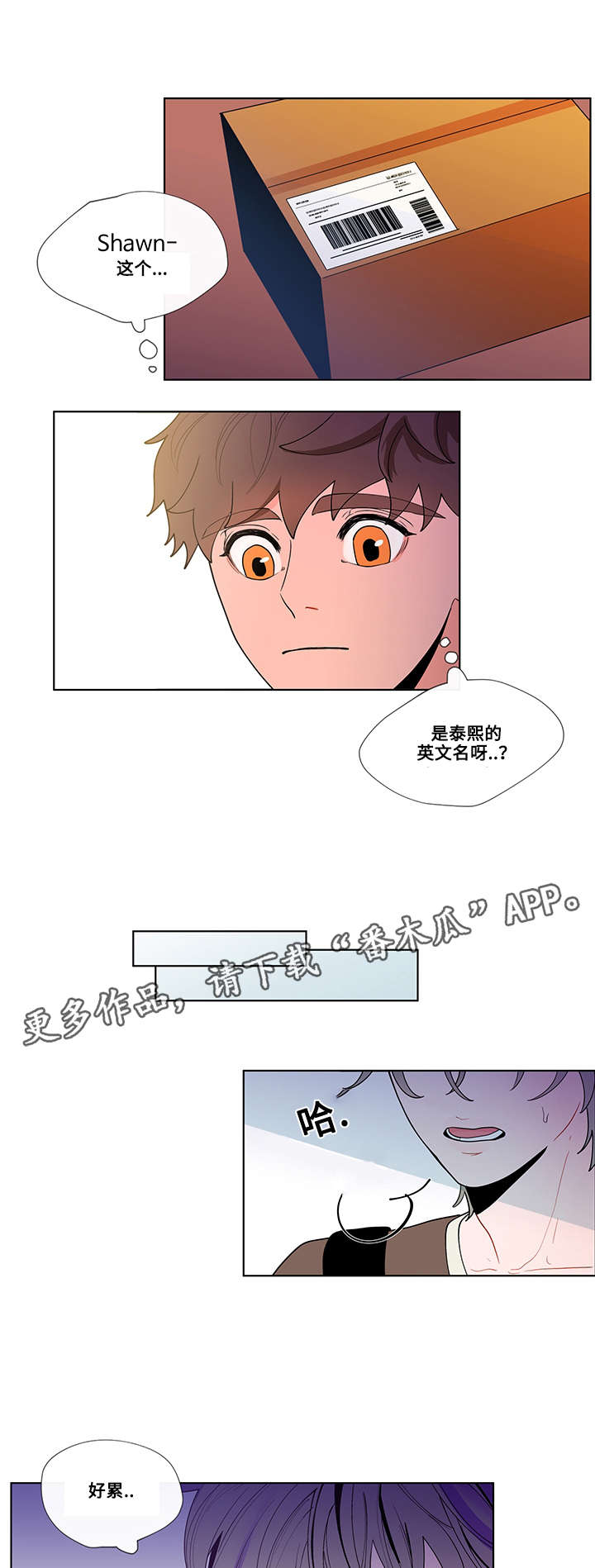 负面影响是什么意思漫画,第29章：功课2图