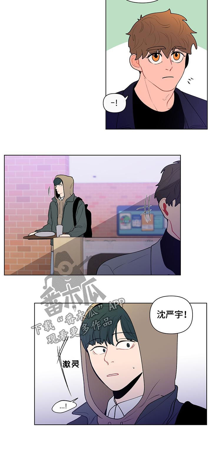 负面消息偏好漫画,第100章：还要去他家？2图