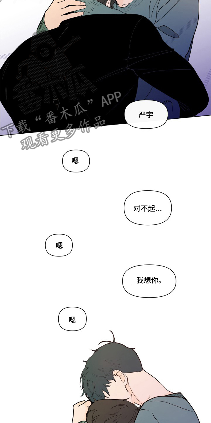 负面消息偏好漫画,第263章：【第二季】可爱2图