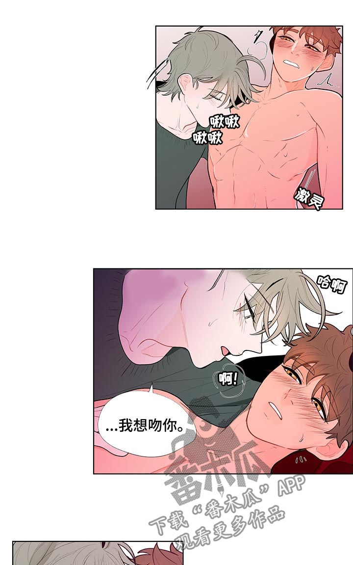 负面消息应对漫画,第66章：犯规1图