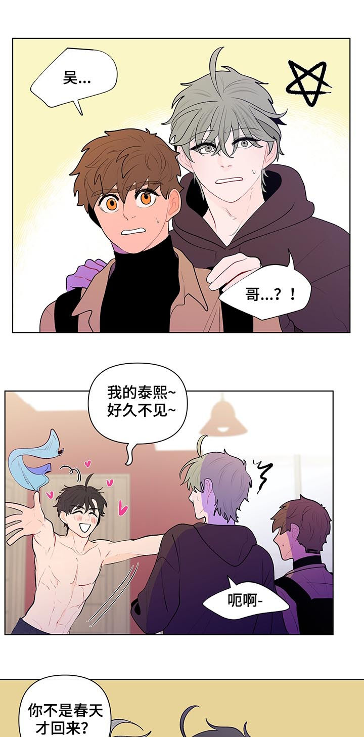 负面影响是什么意思漫画,第90章：家里有人2图