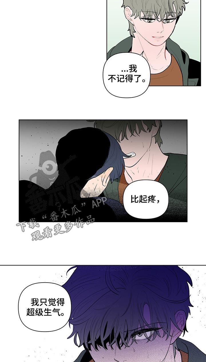 负面情绪释放最佳方法漫画,第113章：被发现了1图