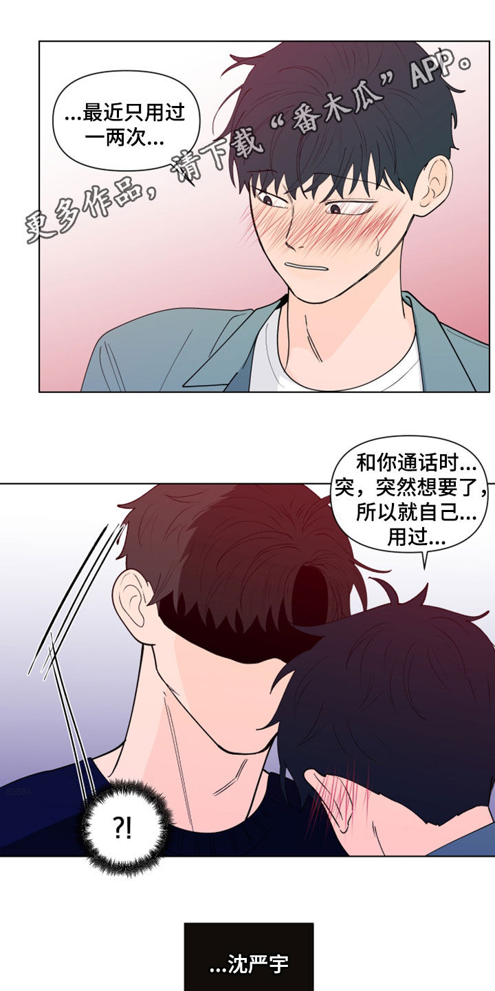 负面消息对房地产项目的销售有哪些影响漫画,第285章：【第三季】想看1图