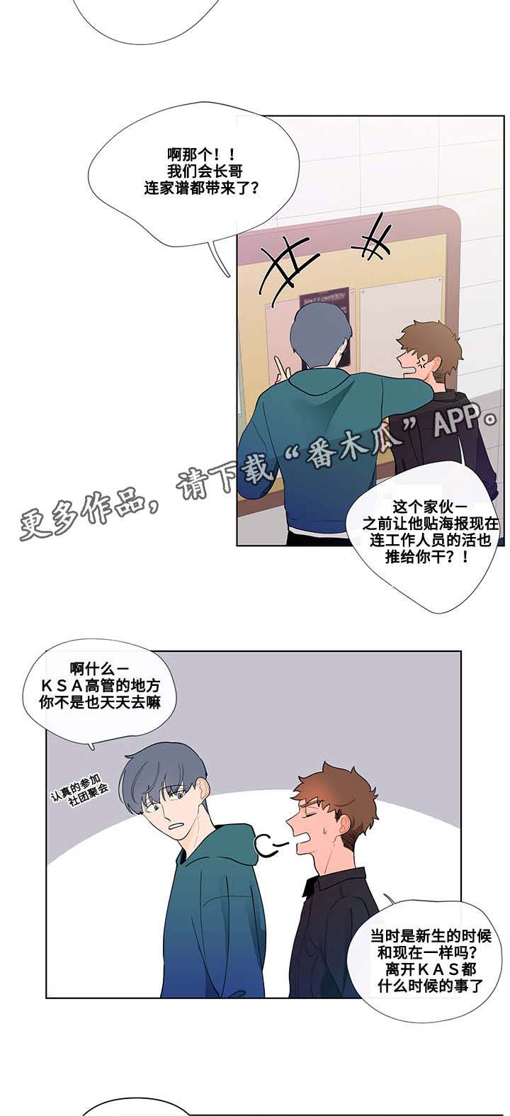 负面情绪的文案漫画,第28章：怪异1图