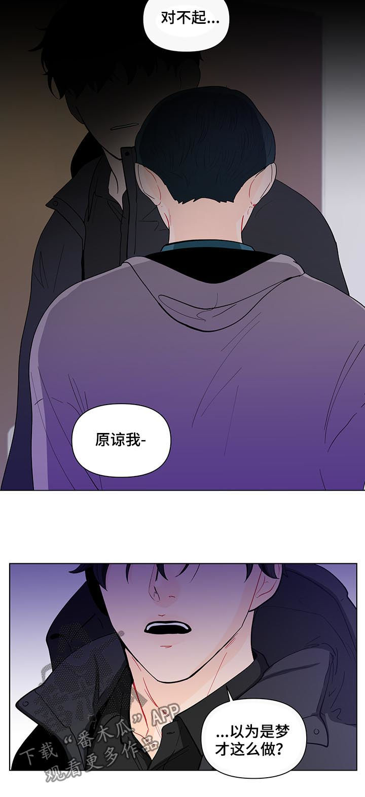 负面情绪的危害漫画,第147章：【第二季】看你的诚意2图