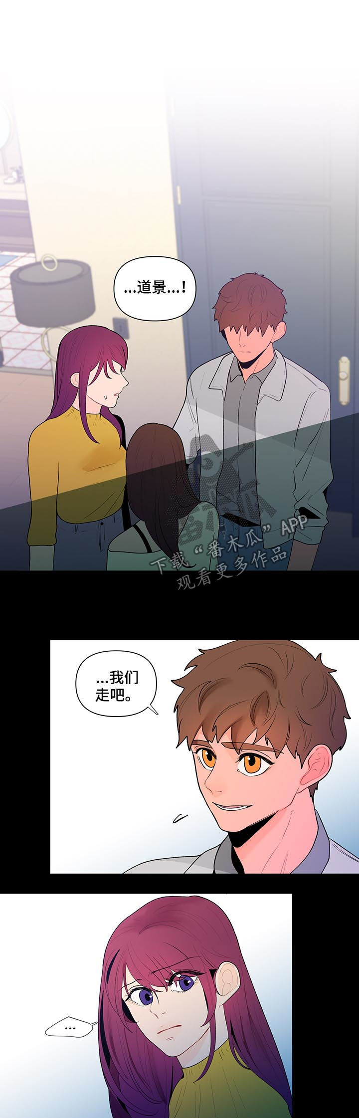 负面消息越讲越多是什么现象漫画,第56章：争吵1图