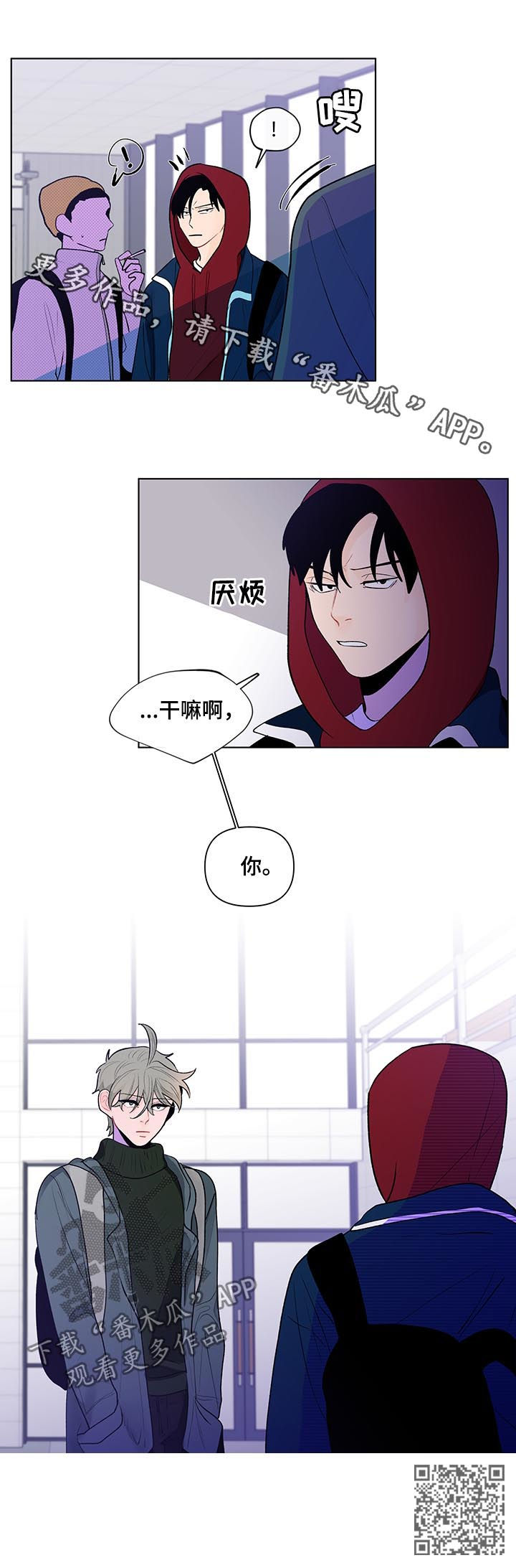 负面消息股票反涨漫画,第69章：变脸2图