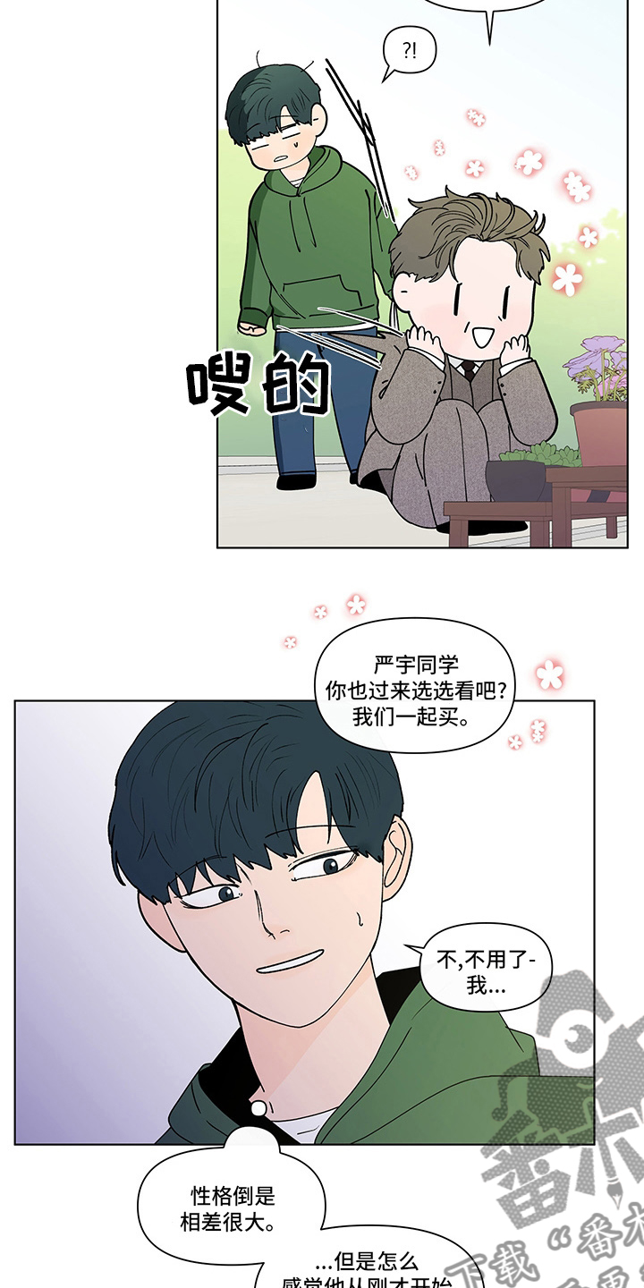 负面消息漫画,第254章：【第二季】结束2图