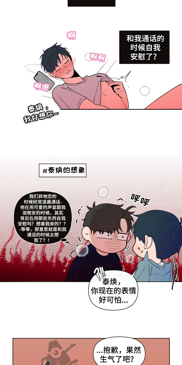 负面消息对房地产项目的销售有哪些影响漫画,第285章：【第三季】想看2图