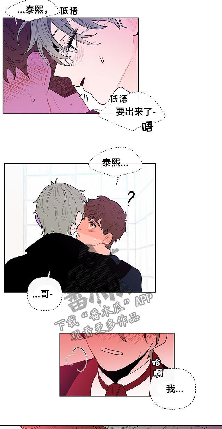 负面消息偏好漫画,第41章：手铐1图