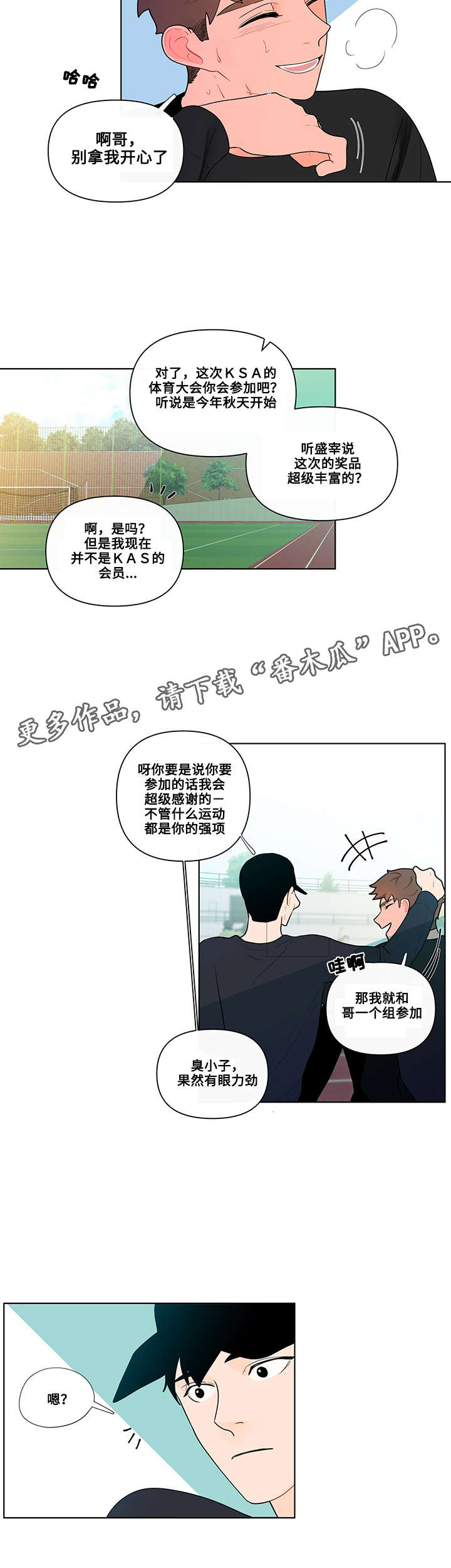 负面情绪是思维方式出现了问题漫画,第30章：痕迹1图