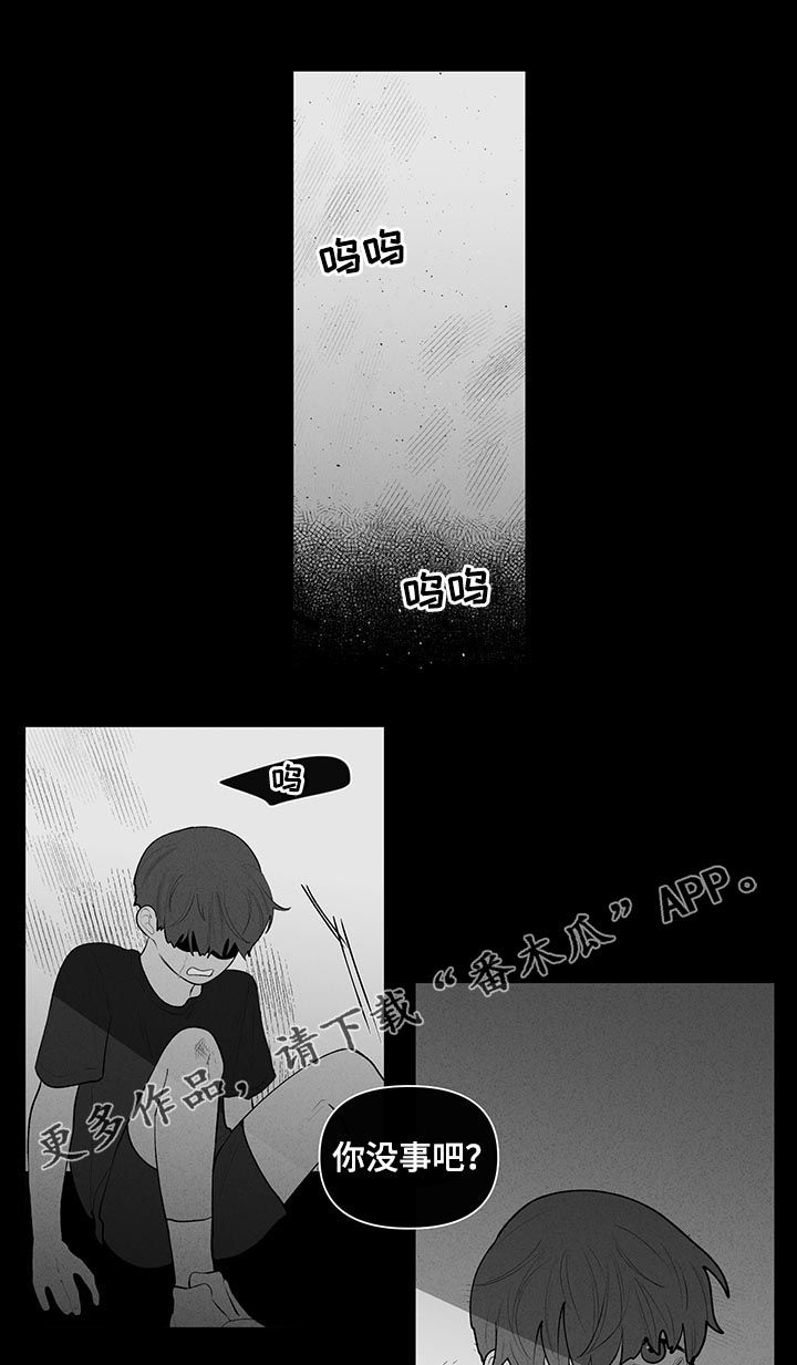 负面影响是什么意思漫画,第106章：果然很单纯1图