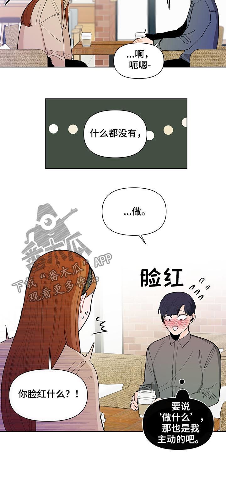 负面情绪是思维方式出现了问题漫画,第153章：【第二季】每天都在重复1图