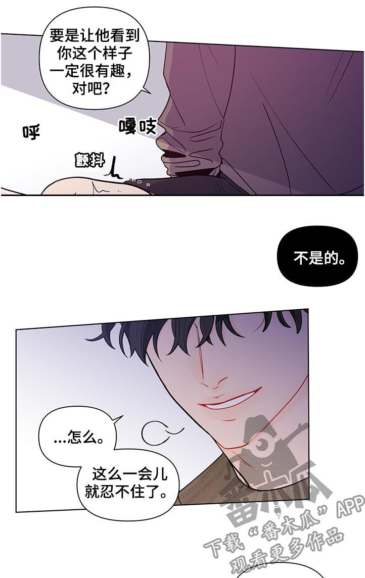 负面消息看多了漫画,第160章：【第二季】不要命令我1图