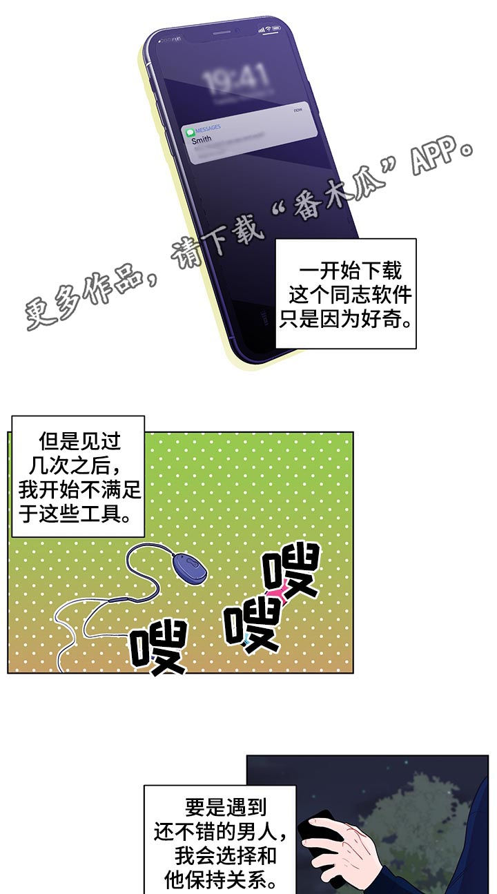 负面消息公关漫画,第133章：【第二季】喜欢？1图