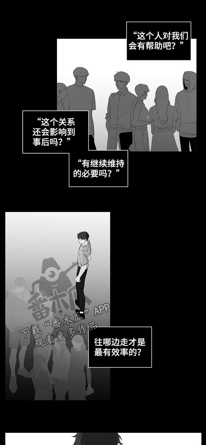 负面消息视频推荐漫画,第161章：【第二季】腻了2图