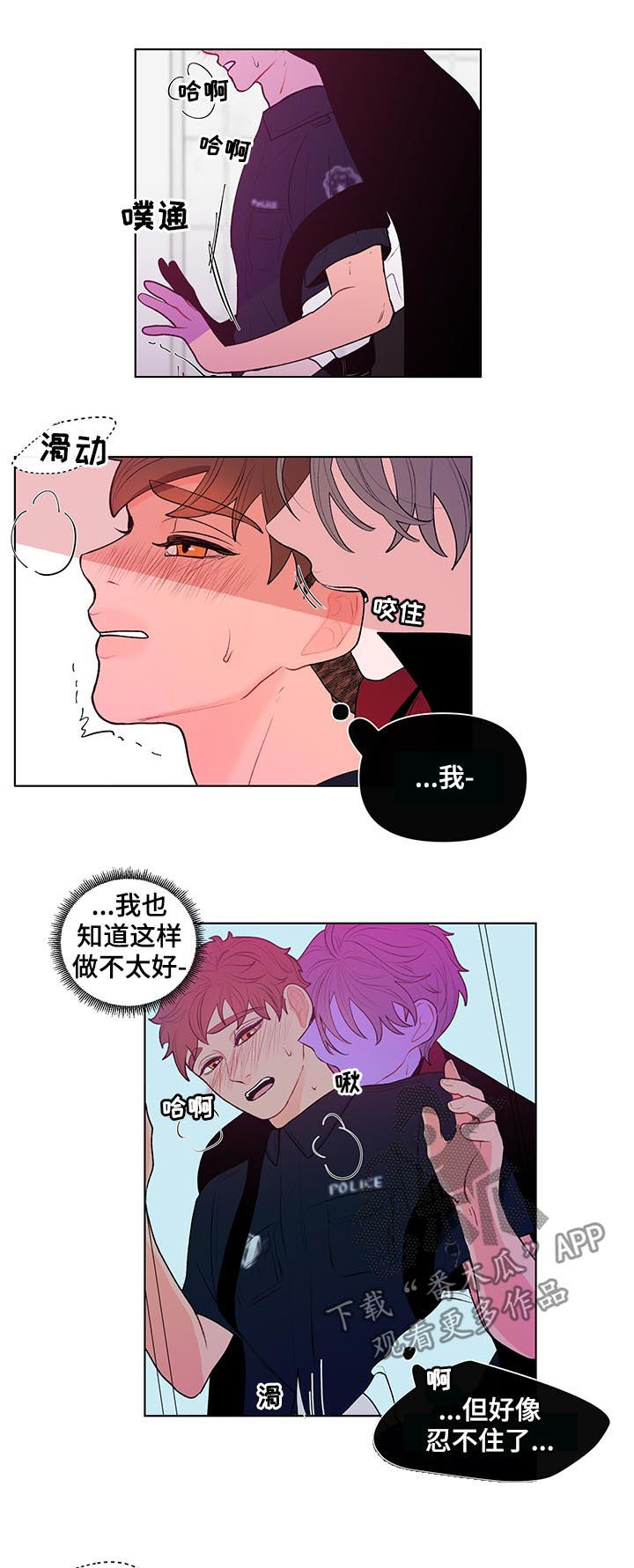 负面消息公关漫画,第41章：手铐2图