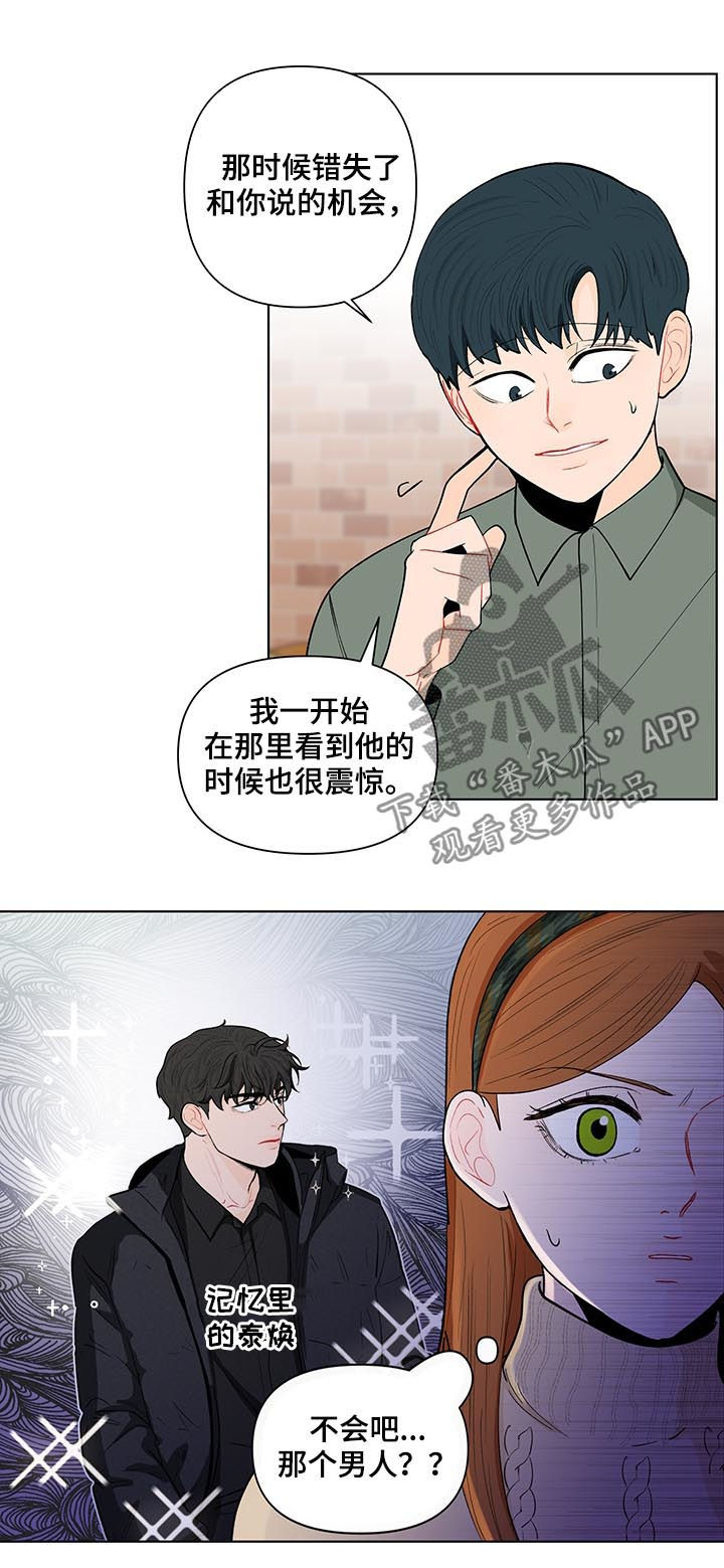 负面情绪是思维方式出现了问题漫画,第153章：【第二季】每天都在重复1图