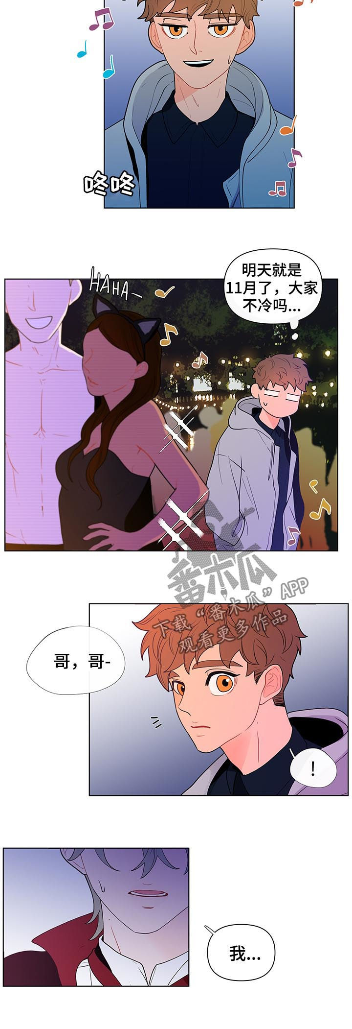 负面消息英语漫画,第36章：风景2图