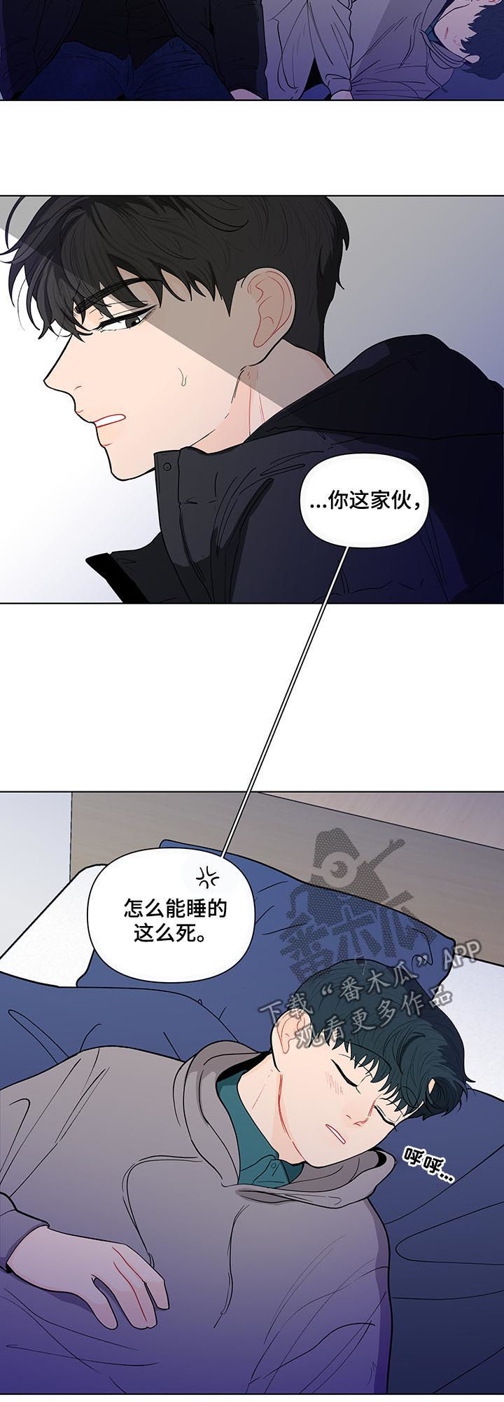 负面消息报告漫画,第145章：【第二季】你干嘛2图