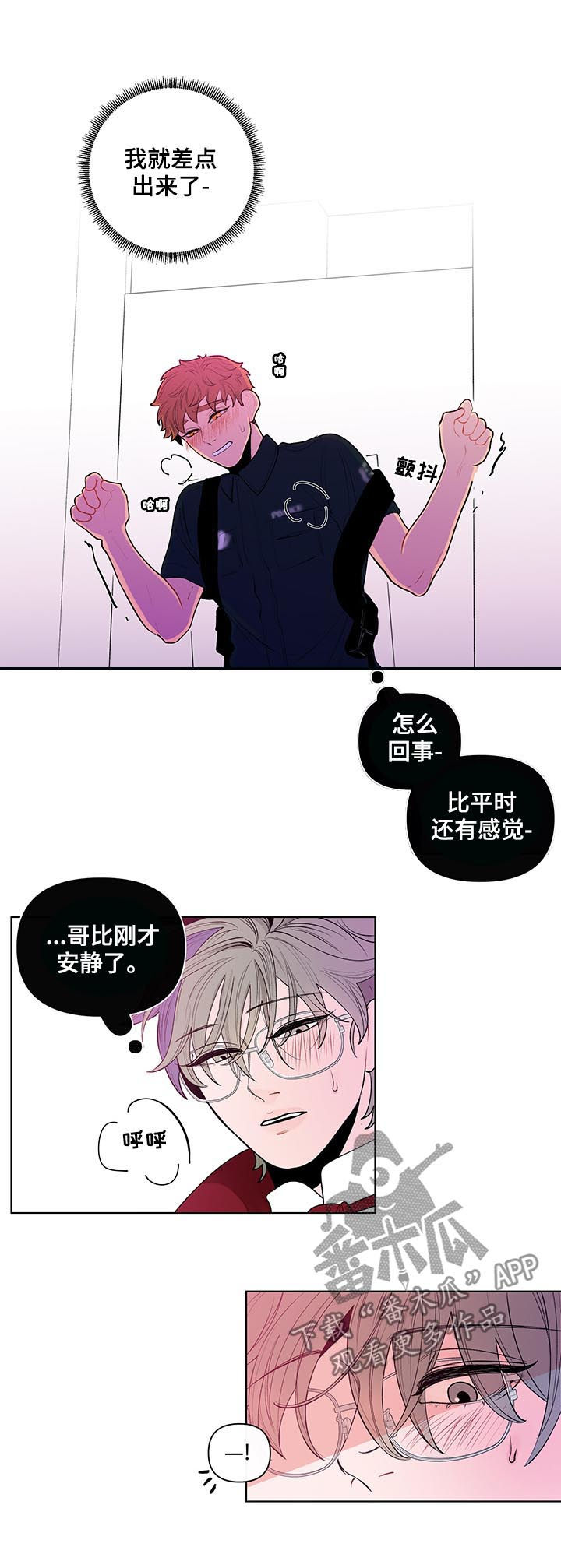 负面消息多的公司靠谱吗漫画,第41章：手铐1图