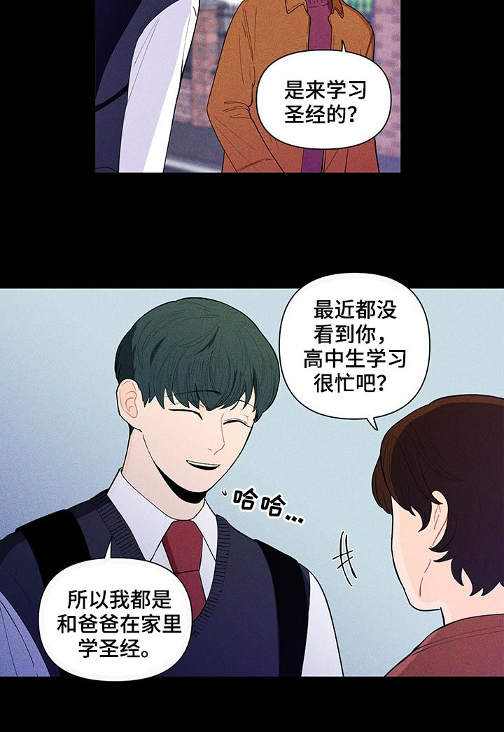 负面影响是什么意思漫画,第135章：【第二季】真的没事？1图