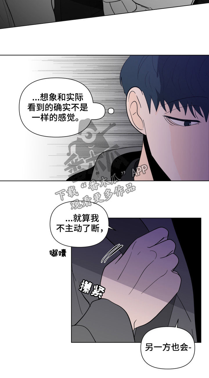 负面消息有哪些漫画,第194章：【第二季】逃离2图