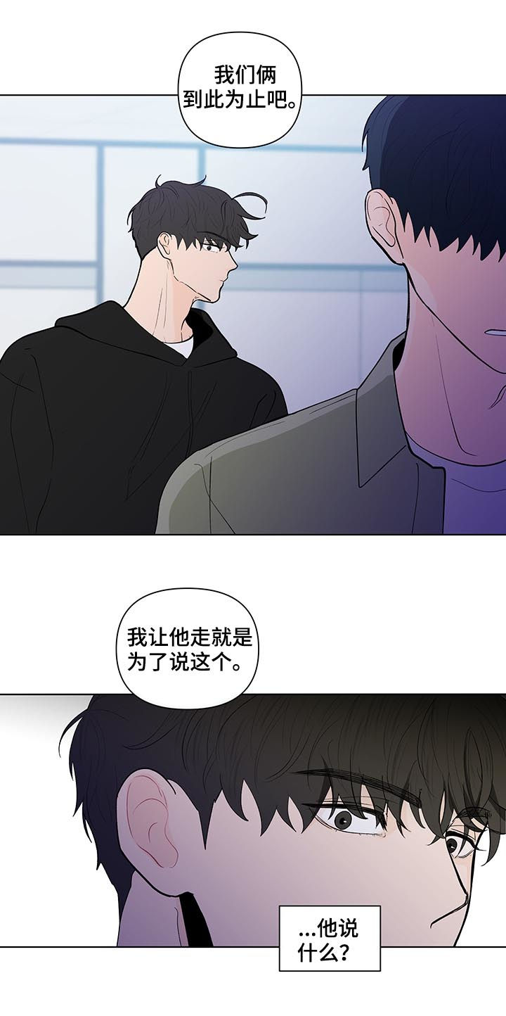 负面消息报告漫画,第208章：【第二季】厌倦期待2图