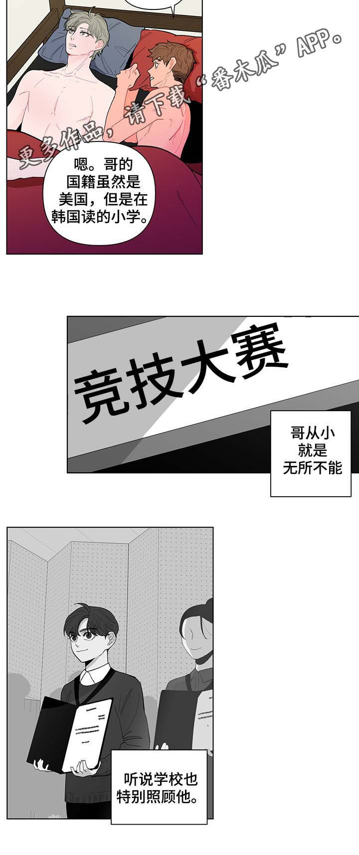 负面消息股票反涨漫画,第123章：恶趣味2图