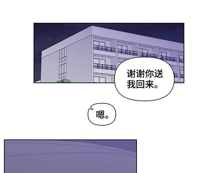 负面消息会影响同行业吗漫画,第168章：【第二季】有人在看着我2图