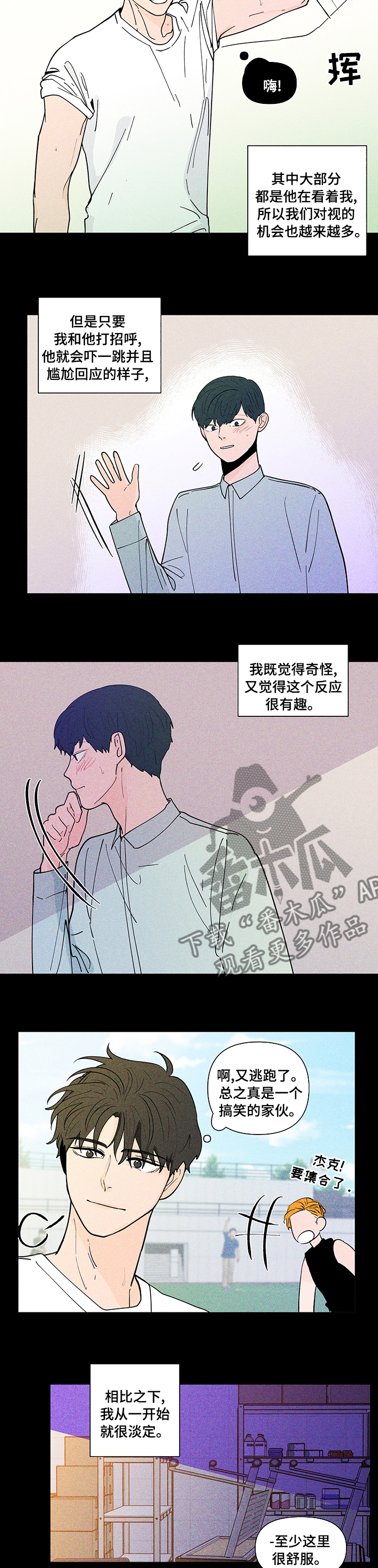 负面消息漫画,第229章：【第二季】学习小组2图