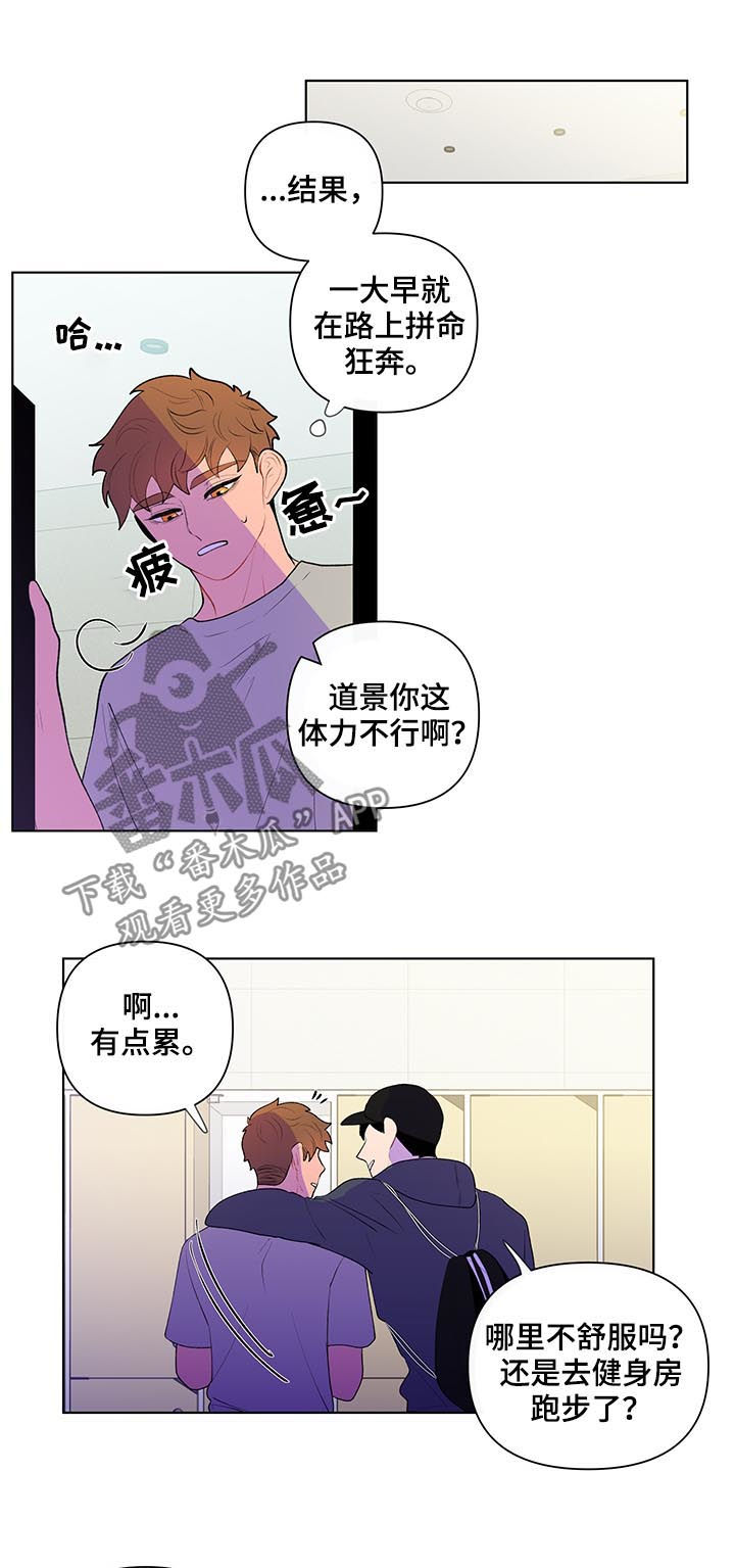 负面消息公关漫画,第51章：得想想办法2图