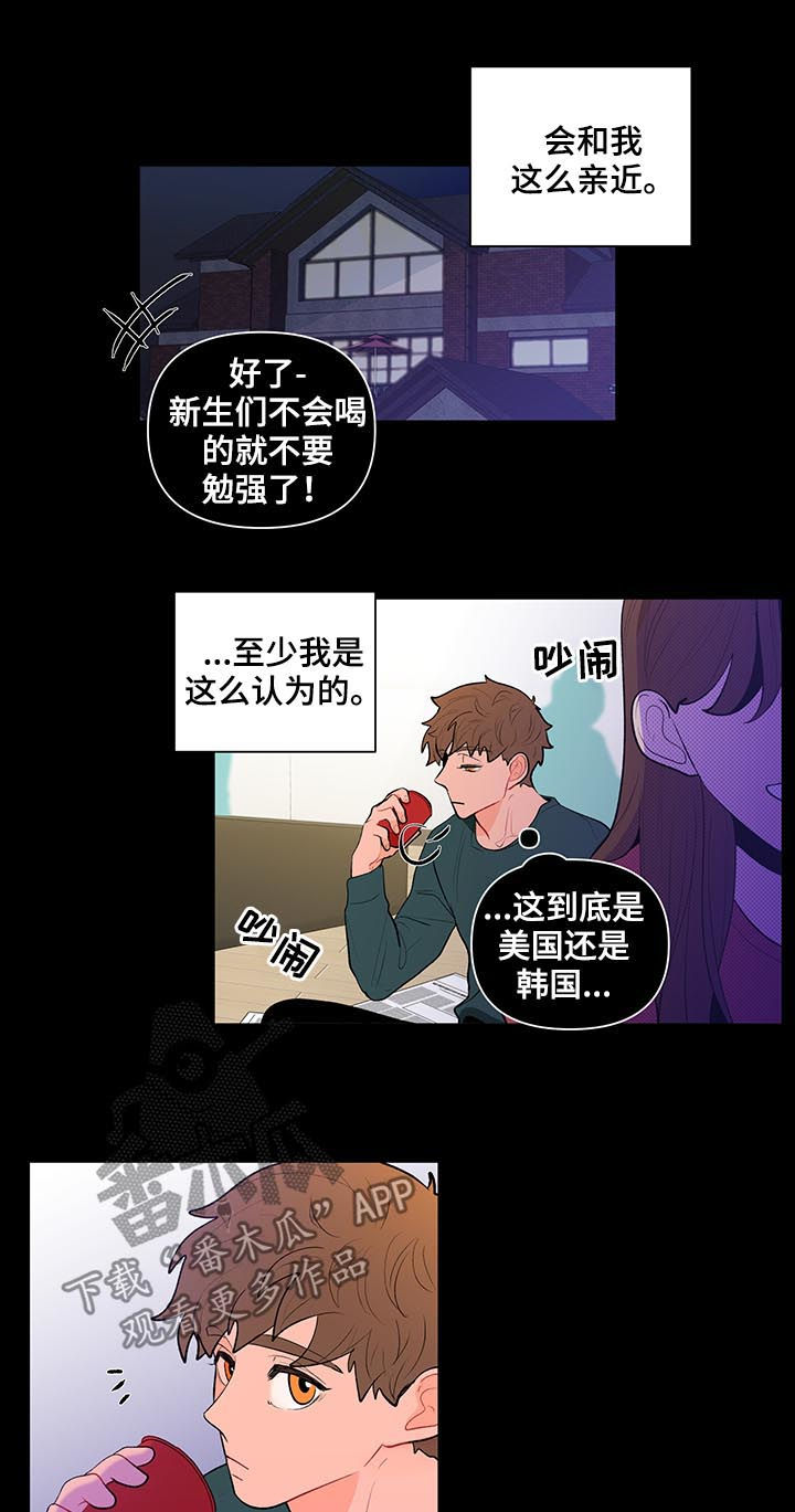 负面情绪释放最佳方法漫画,第91章：万人迷2图