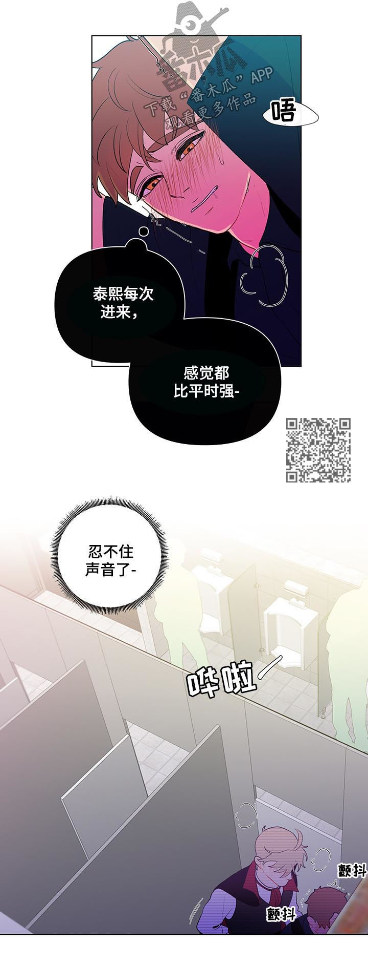 负面消息报告漫画,第42章：听错了吧1图