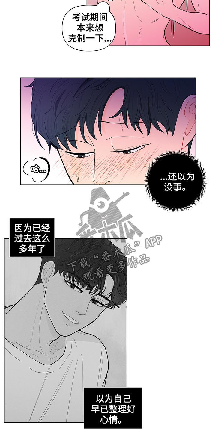 负面消息的传播速度漫画,第137章：【第二季】不能呼吸1图