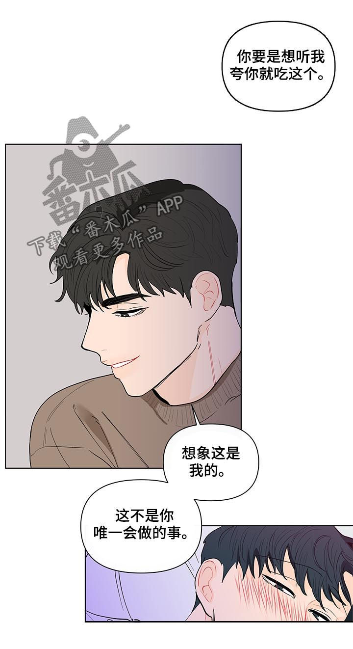 负面消息看多了心理疾病会加重吗漫画,第158章：【第二季】好玩的想法2图