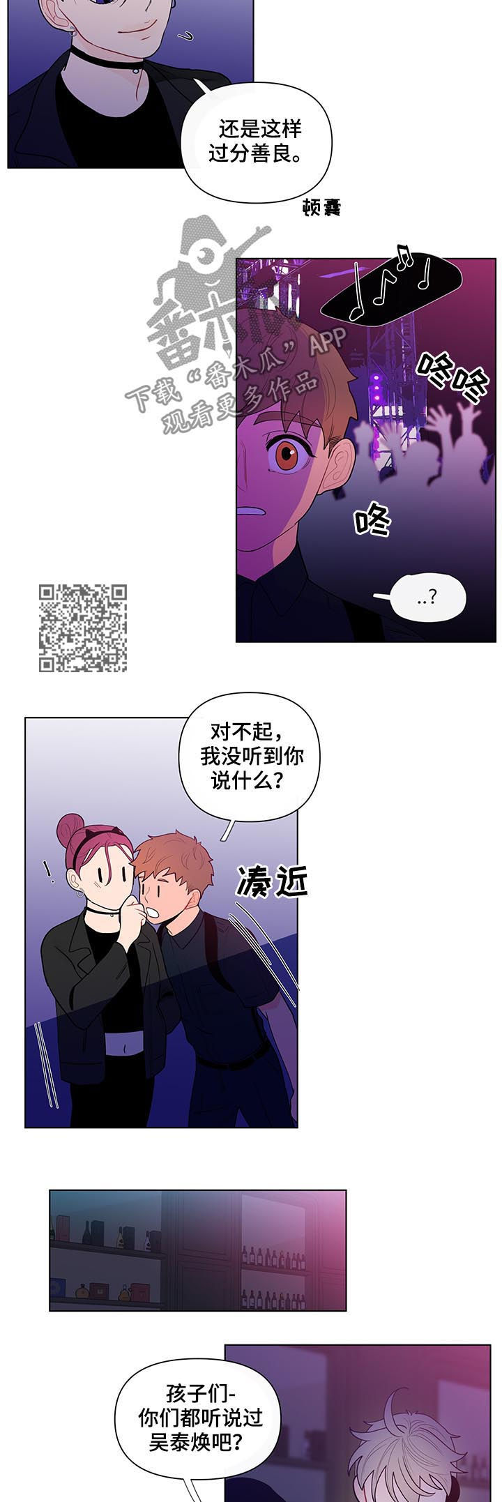 洪九果品负面消息漫画,第39章：善良2图