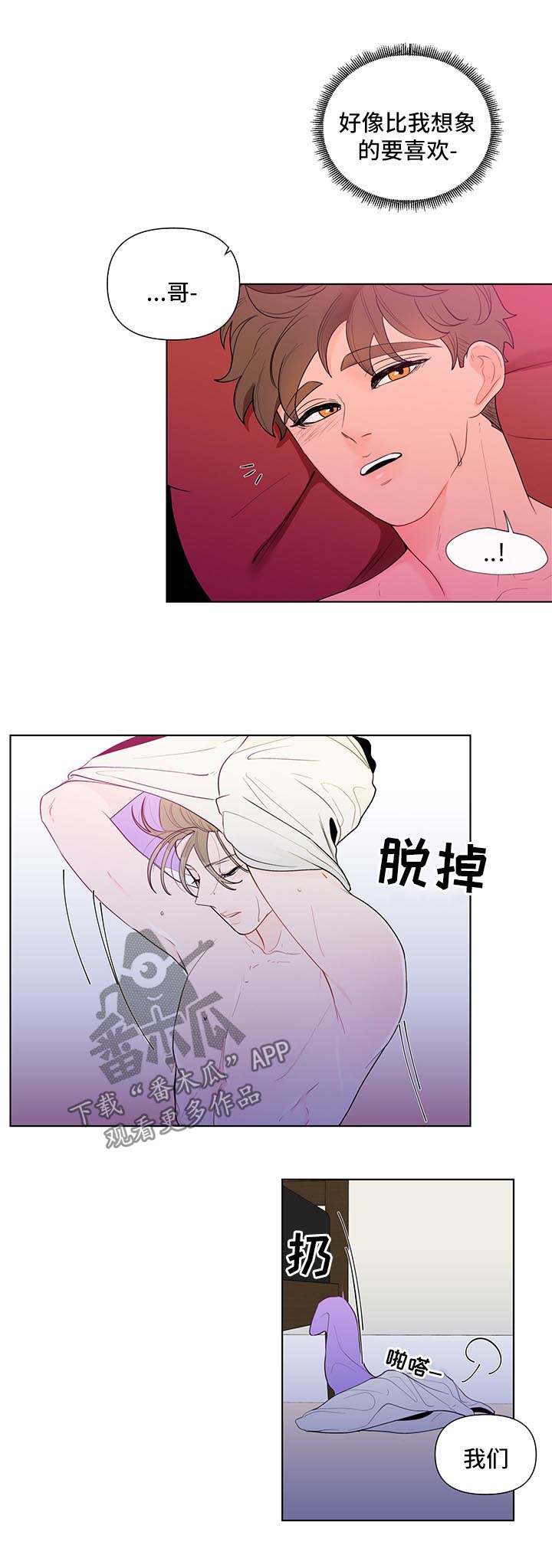 负面消息怎么回漫画,第35章：再来一次2图