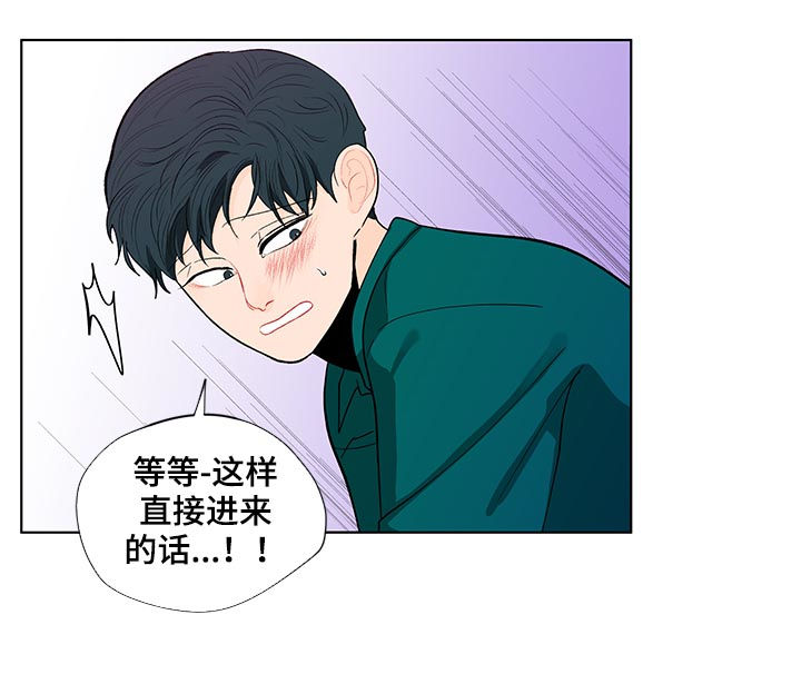 负面消息报告漫画,第152章：【第二季】感觉还不错2图