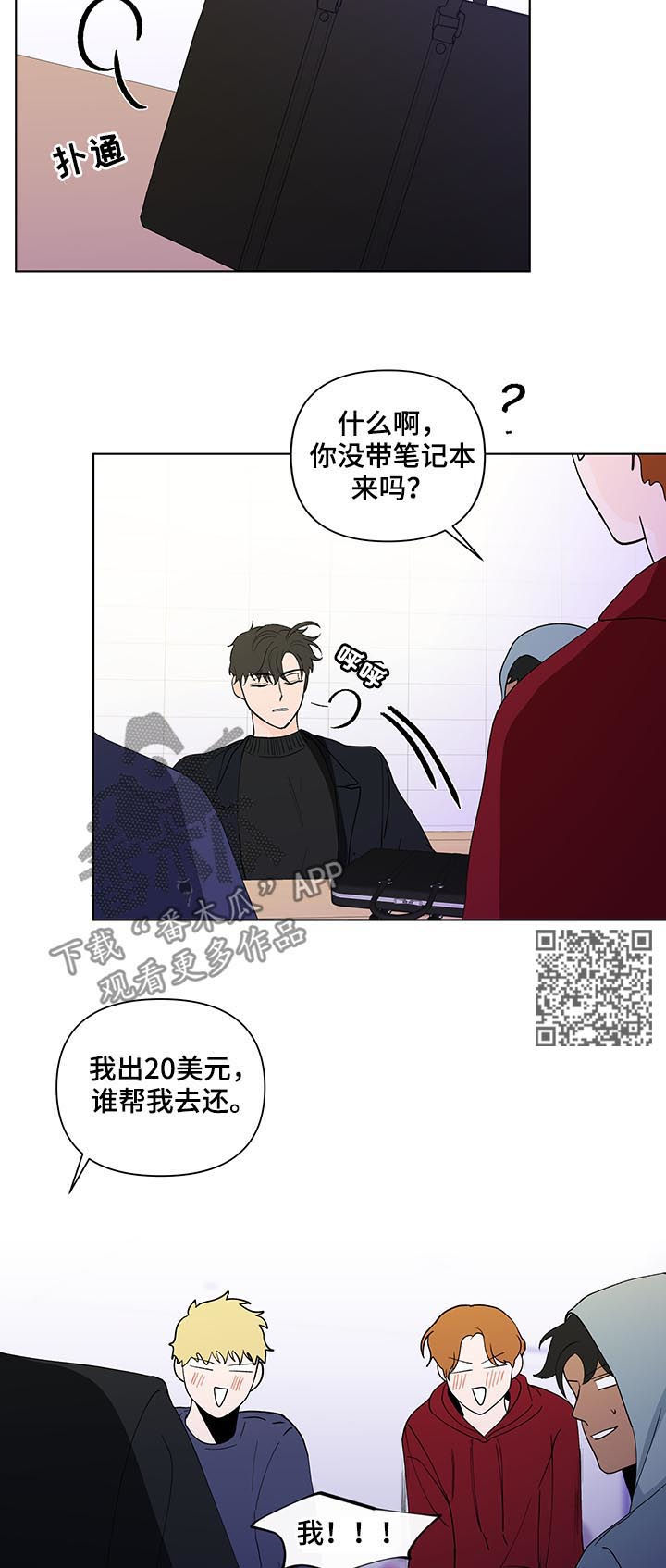 负面消息影响销量案例漫画,第176章：【第二季】约好了2图