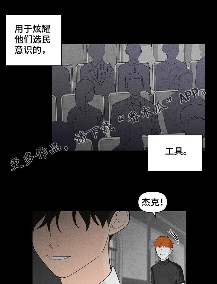 负面消息视频推荐漫画,第170章：【第二季】请多关照1图