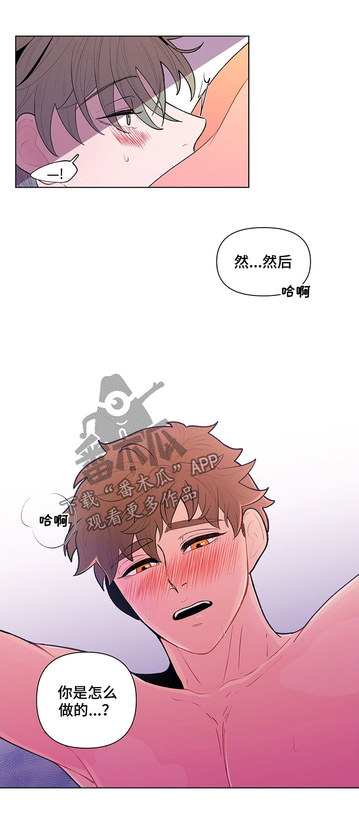 负面词汇漫画,第82章：太大声会被听到1图