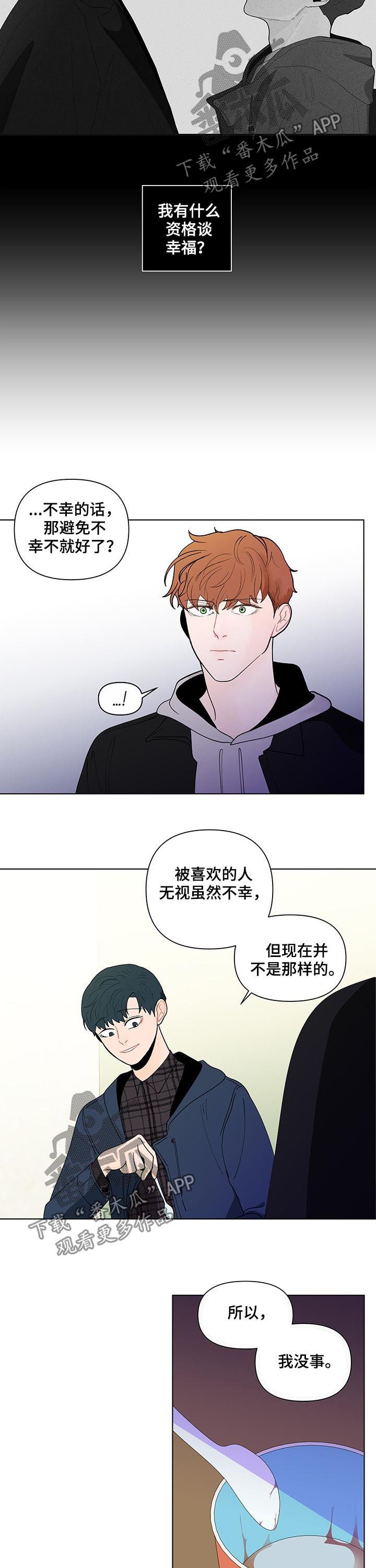 负面消息报告漫画,第186章：【第二季】待在谷底1图