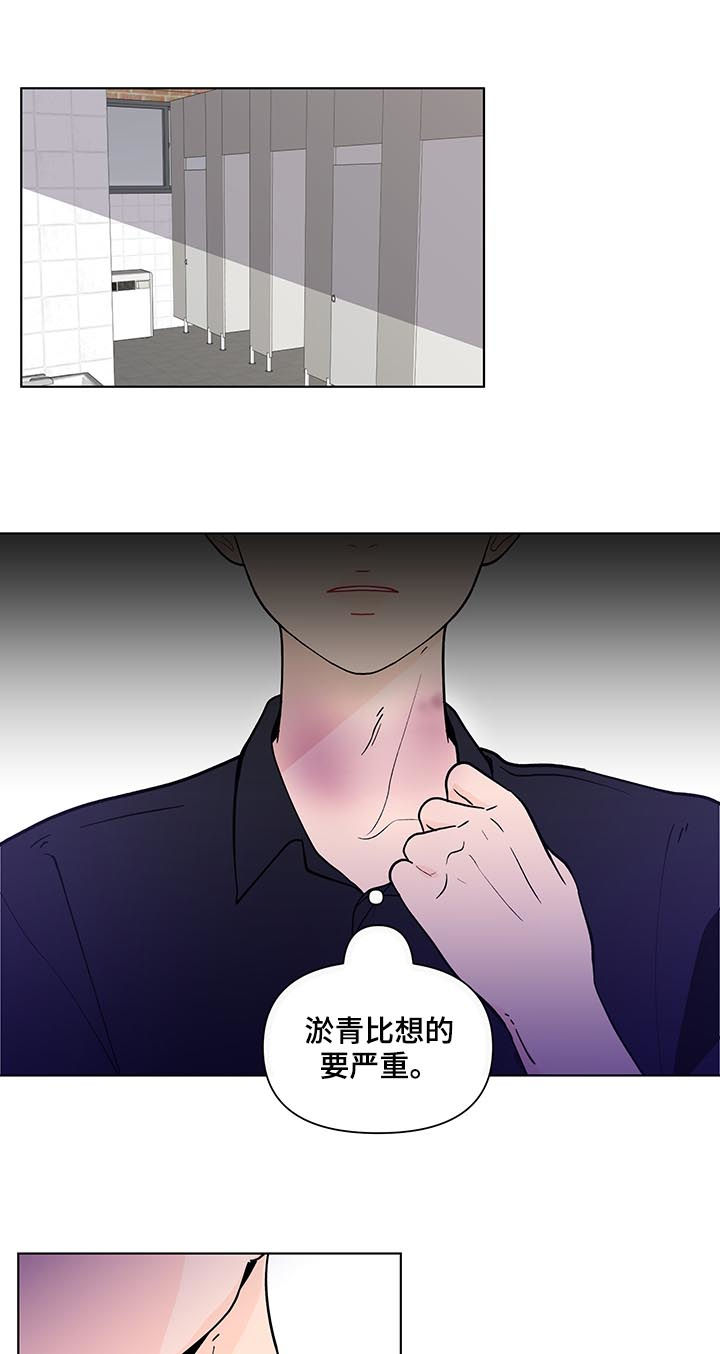 负面消息对企业的影响漫画,第199章：【第二季】亲手搞砸2图