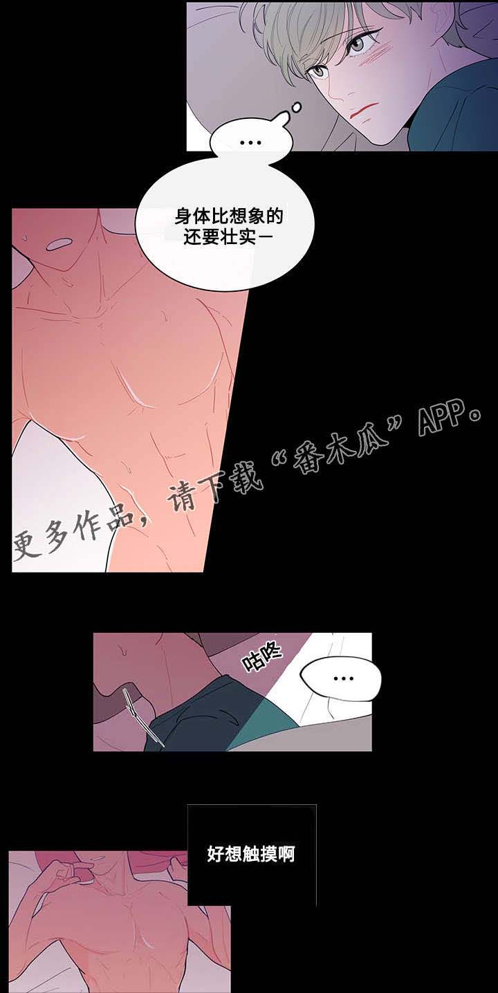 负面影响是什么意思漫画,第16章：期待1图