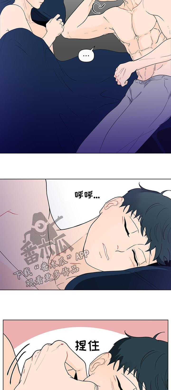 负面消息应对漫画,第190章：【第二季】艾玛2图