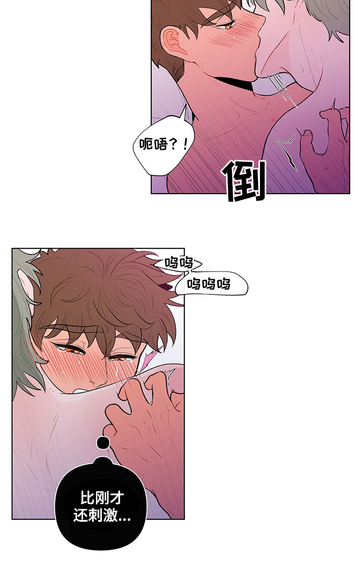 纽崔莱基源欣活饮品 负面消息漫画,第85章：给你看个东西2图