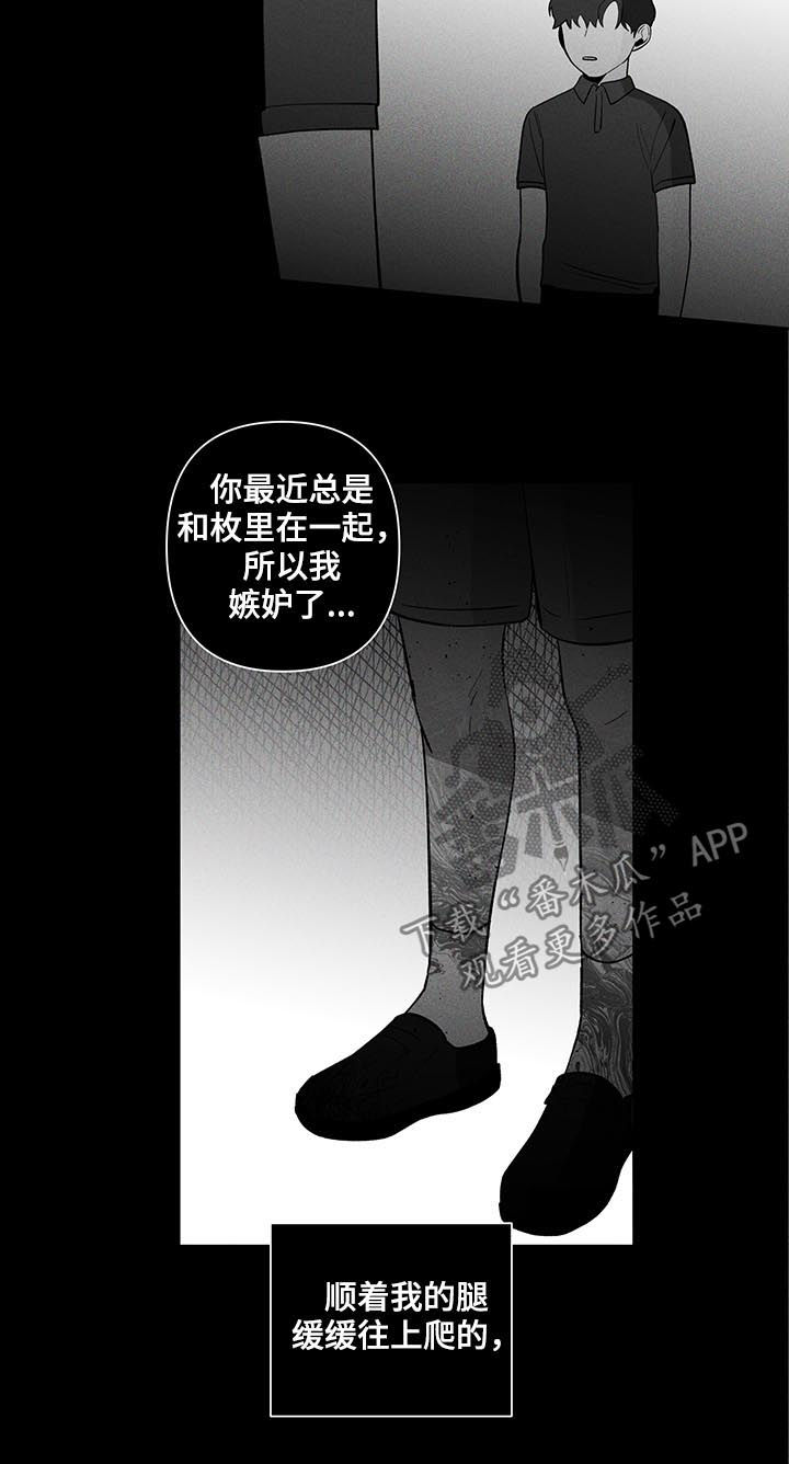 负面情绪带来的危害漫画,第153章：【第二季】每天都在重复2图