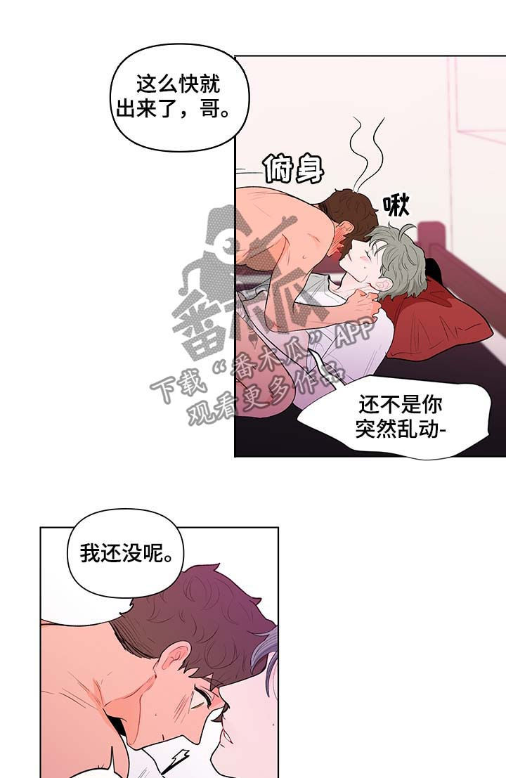 负面影响是什么意思漫画,第122章：不理解2图